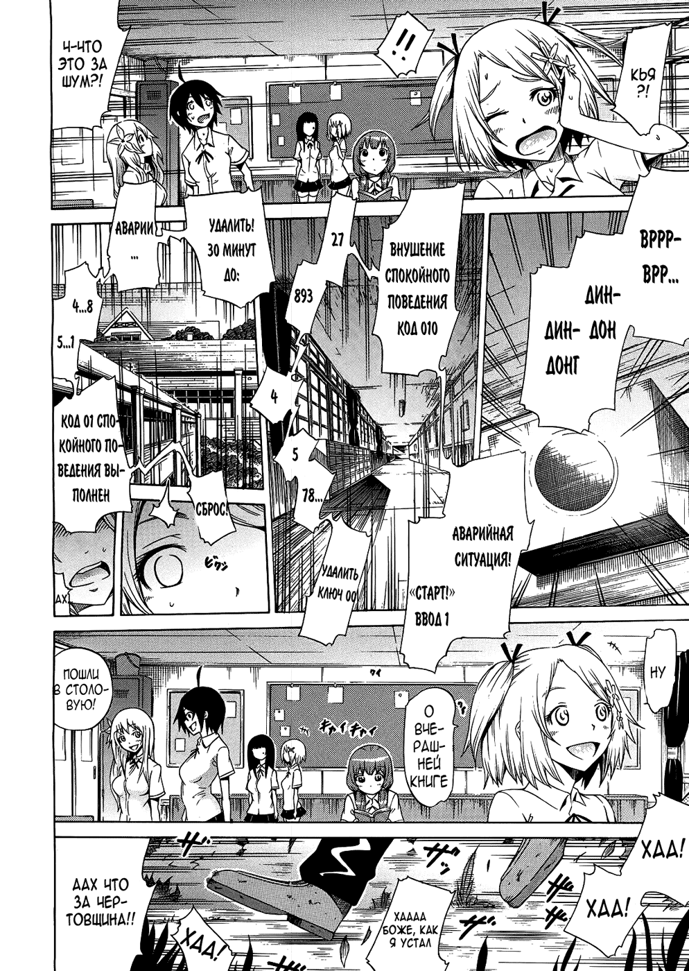 Bishoujo Club Ch. 5 page 7 full
