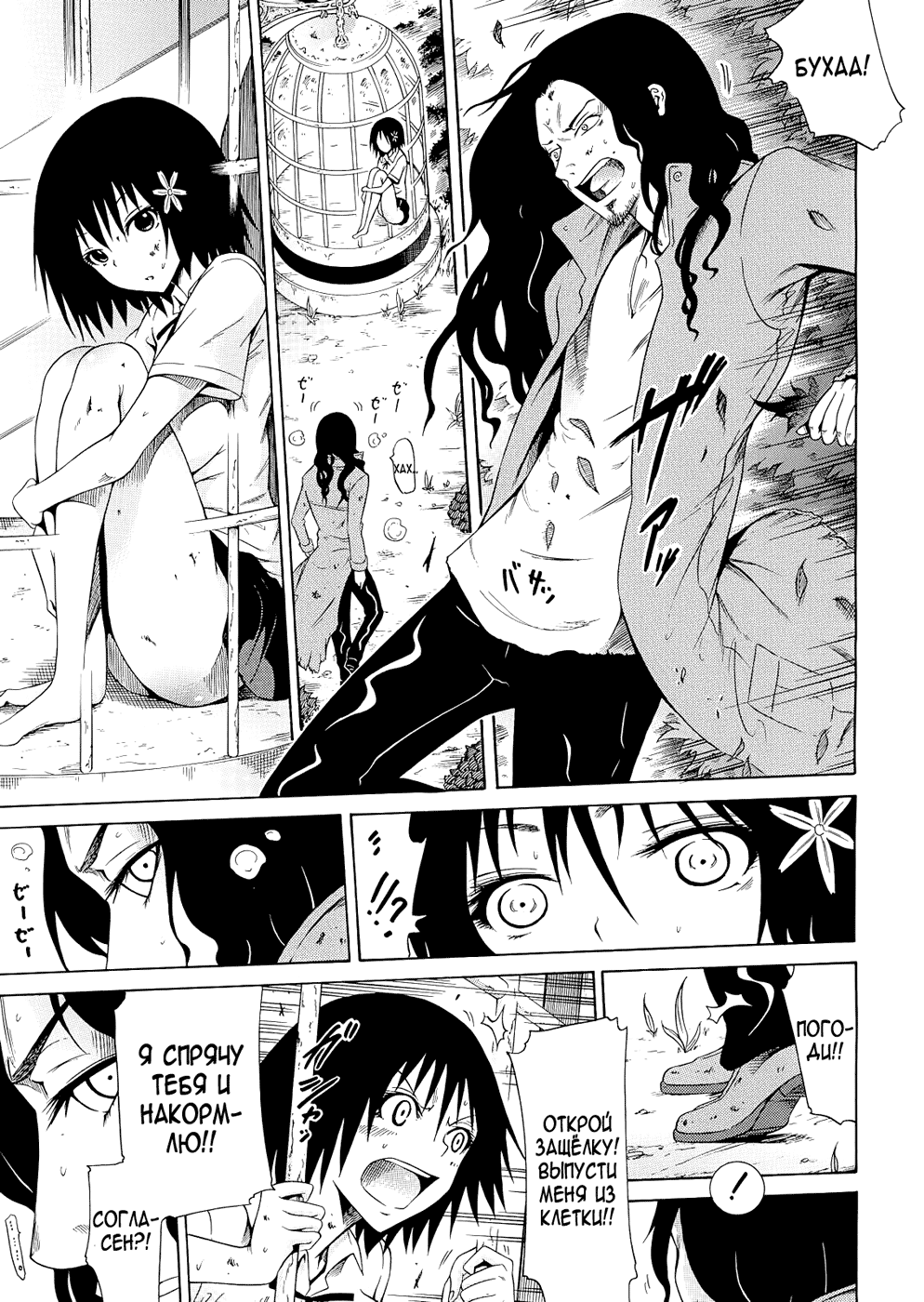 Bishoujo Club Ch. 5 page 8 full