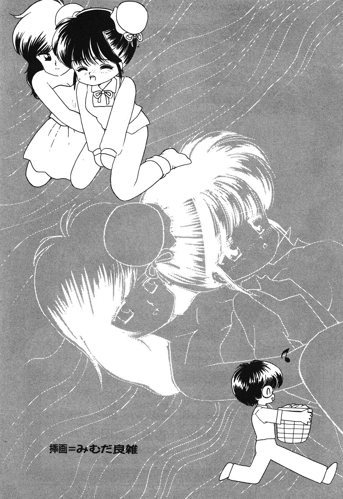 Yunyun Paradise Shounen Chuuihou! 2 page 9 full