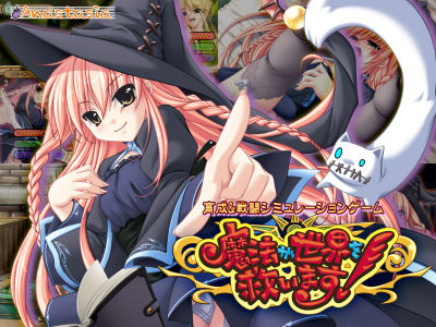 Mahou ga Sekai wo Sukuimasu! page 1 full
