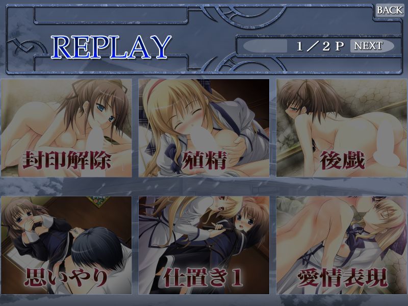 Winter Tale ~Shiro no Kyouai Kuro no Injoku~ page 7 full