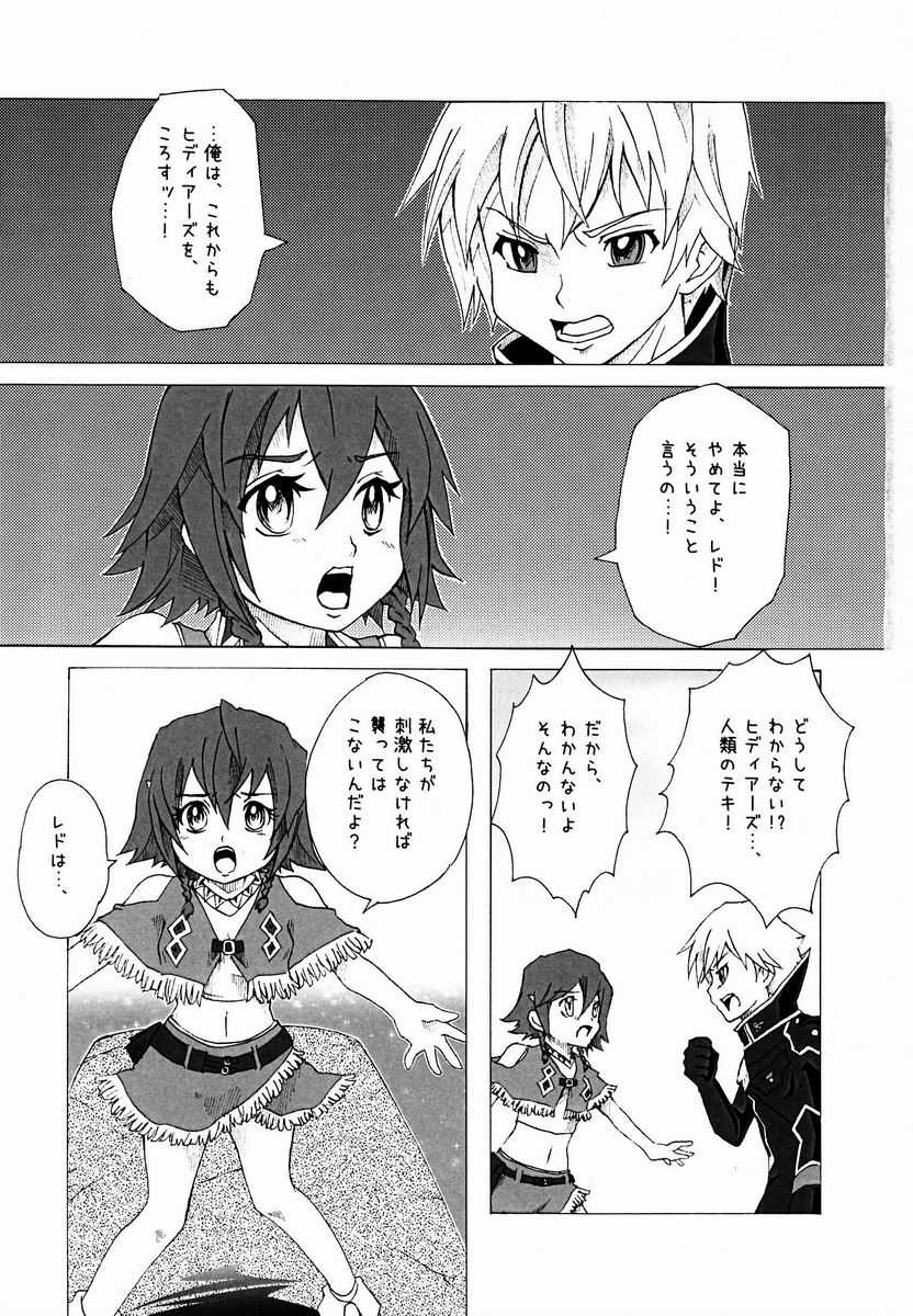 Trauma Maker page 2 full