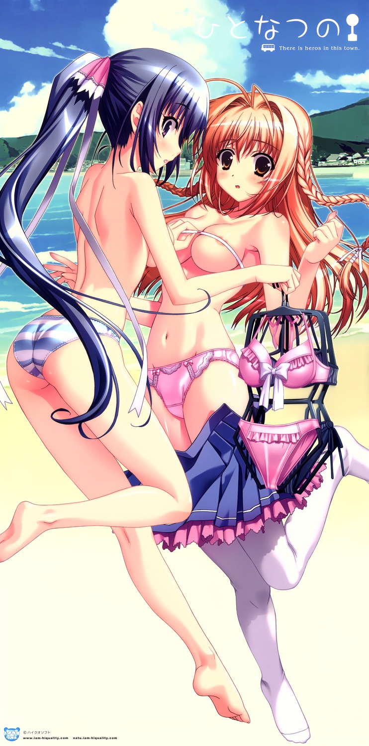 Hitonatsu no page 1 full