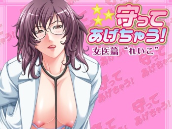 Mamotte Agechau! Joi Hen "Reiko" cover