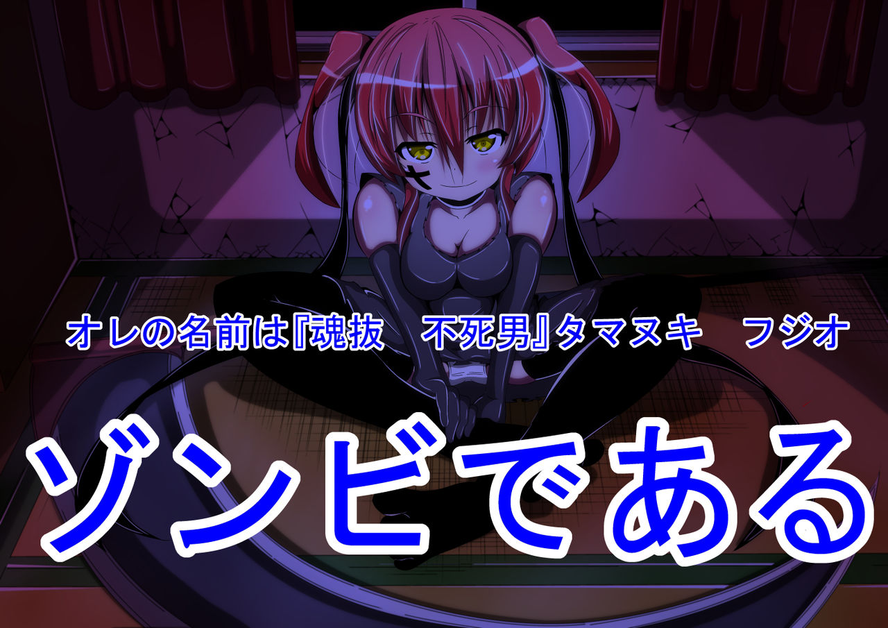 Haikou ni Mayoikonda Shoujo-tachi wo Zombie ni Natte Osotte Mita page 8 full