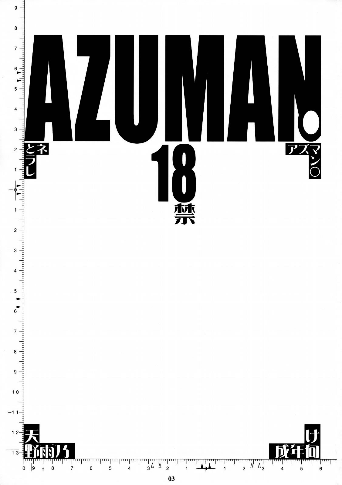 Azuman page 2 full