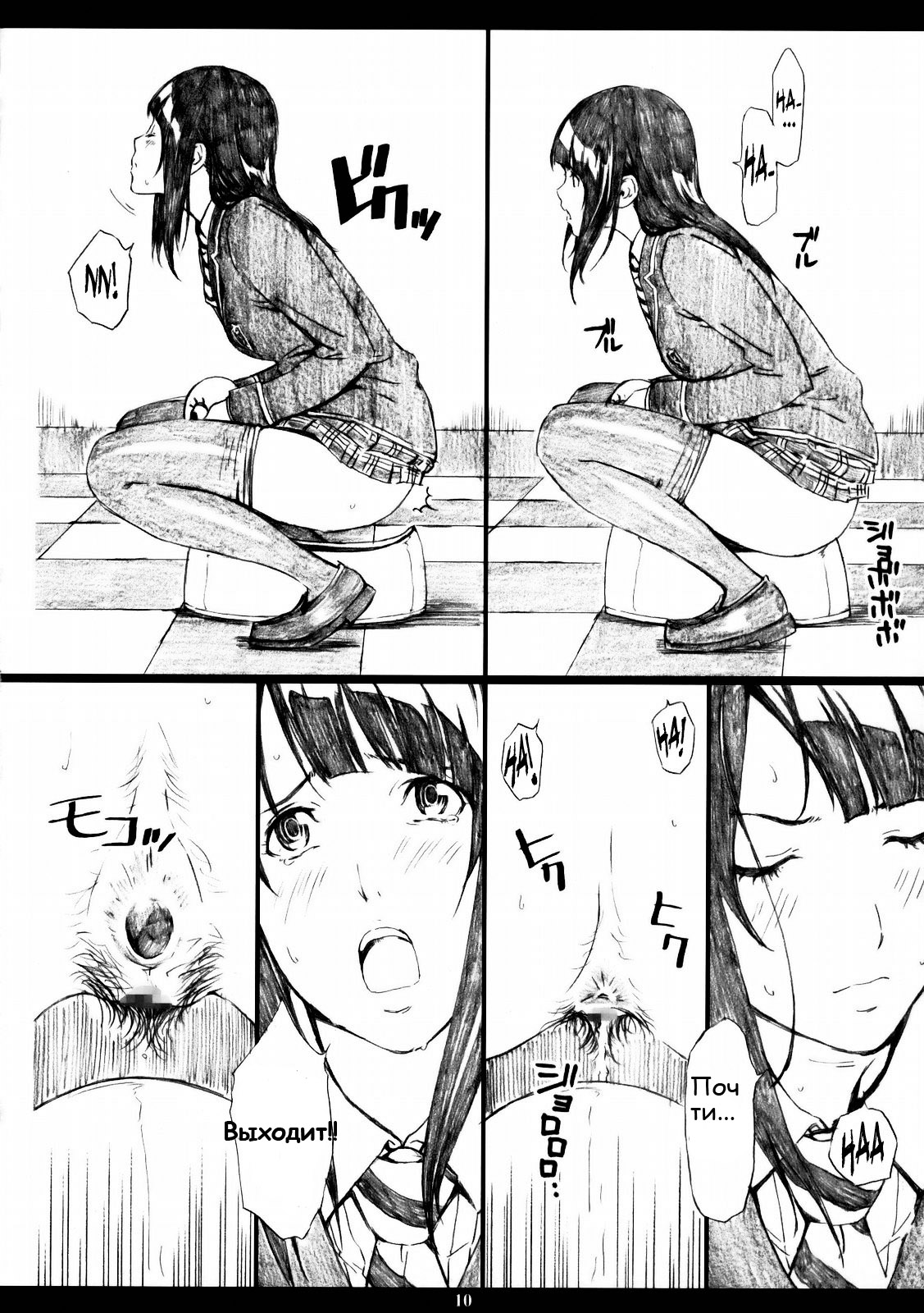 Azuman page 9 full