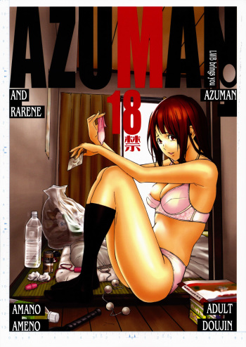 Azuman cover