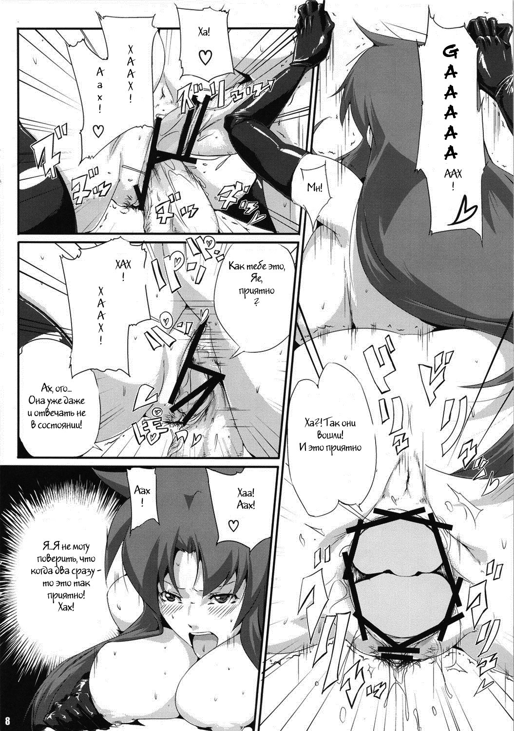 Ganbare Yae-chan Peropero Douchuu ~Watashi ga Plasma Oyaji ni Dohamari Shita Riyuu~ page 7 full