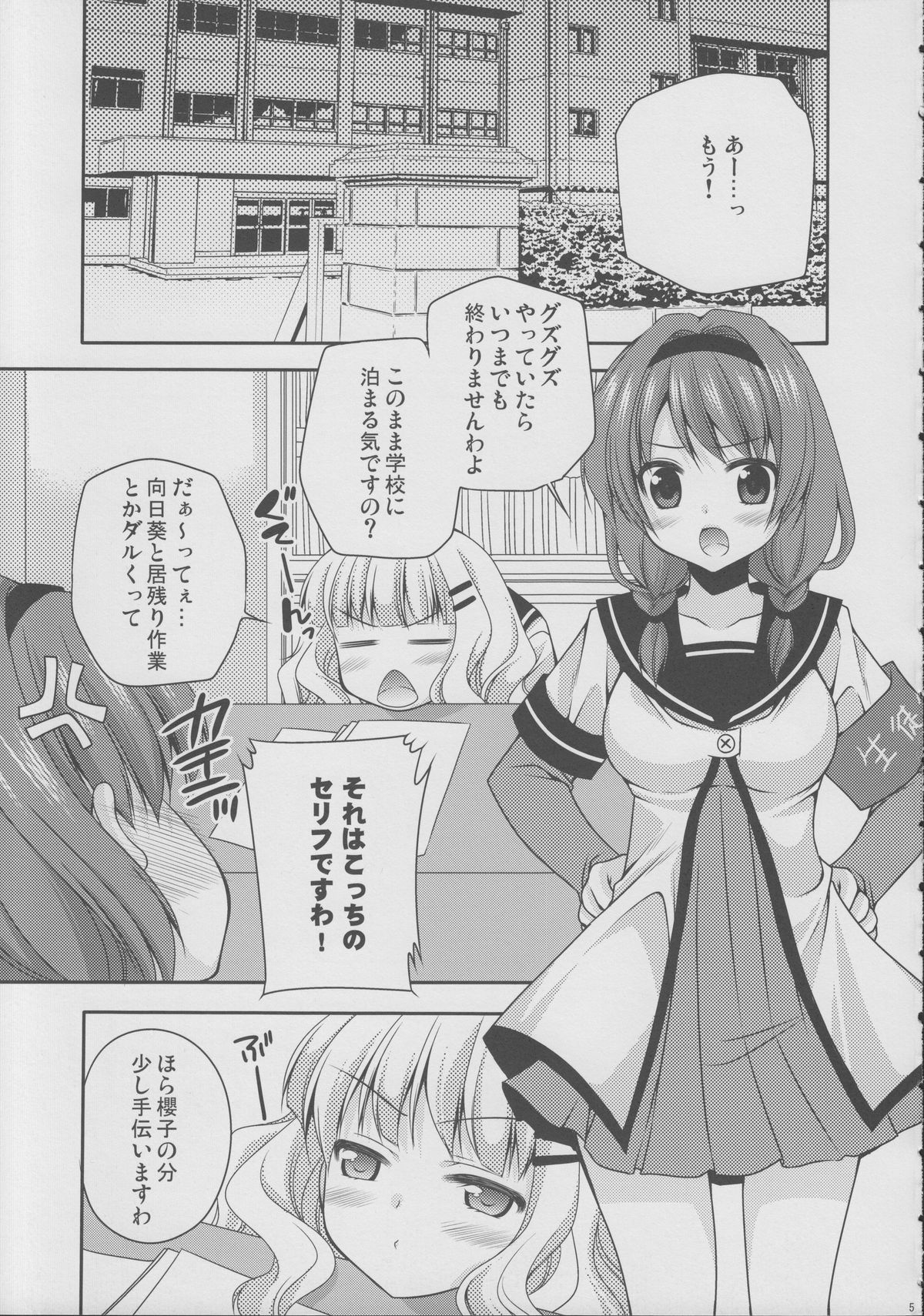 Love Miman page 4 full