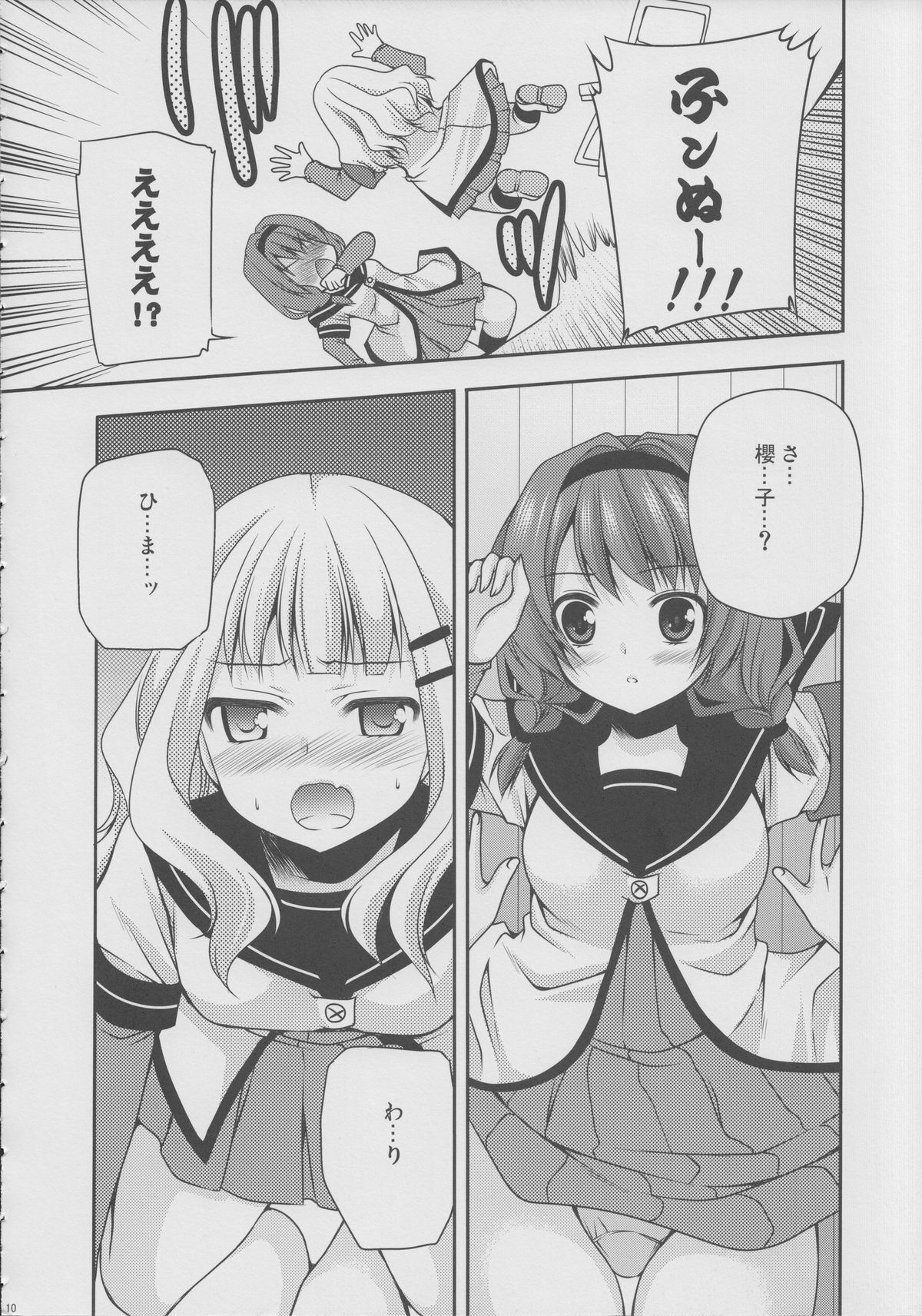 Love Miman page 9 full