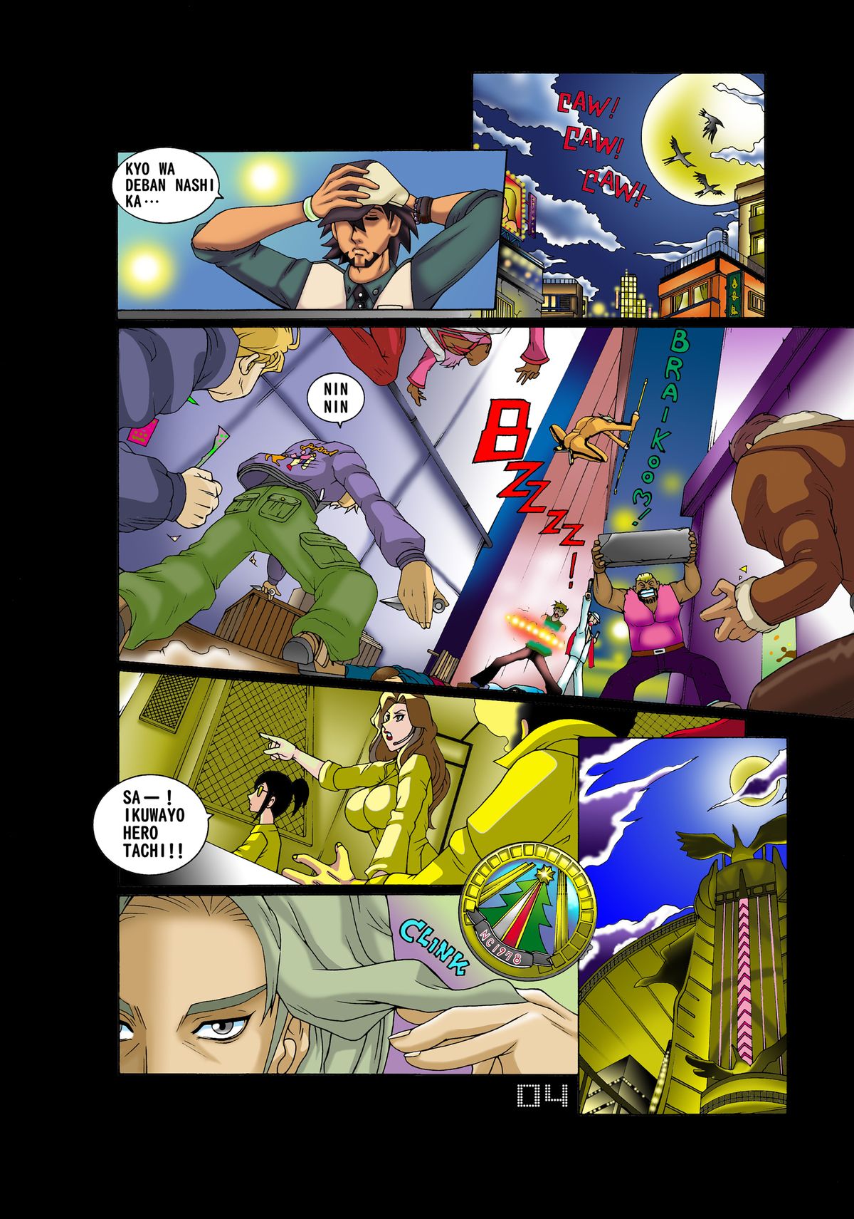 Tiger &amp; Bunny Dynamite page 4 full