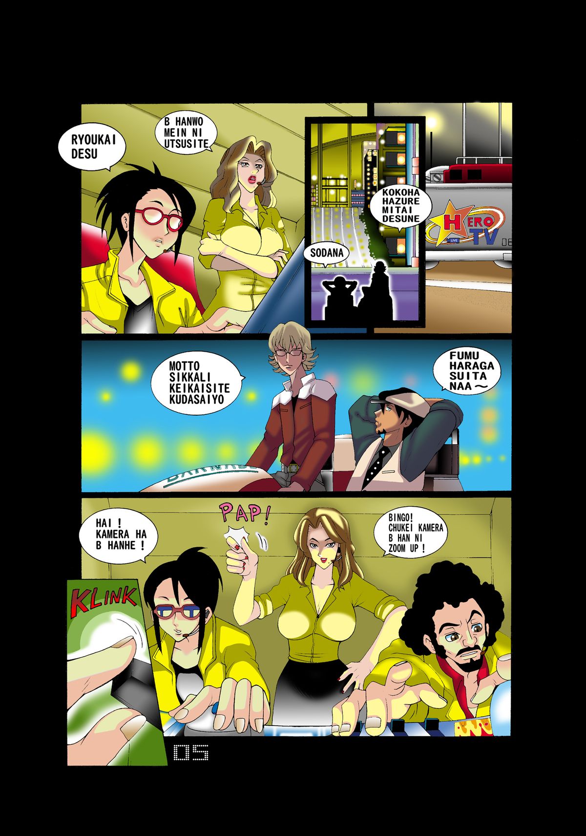 Tiger &amp; Bunny Dynamite page 5 full