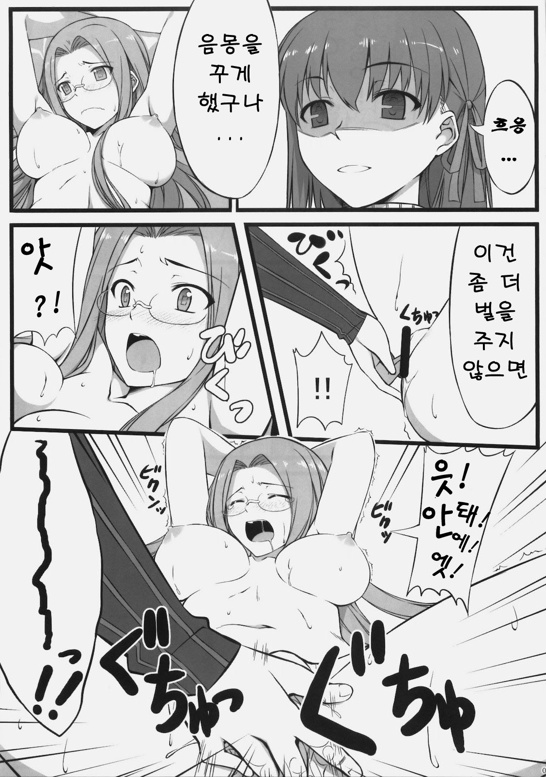 Sakura-san Egao ga Kowai desu. page 6 full