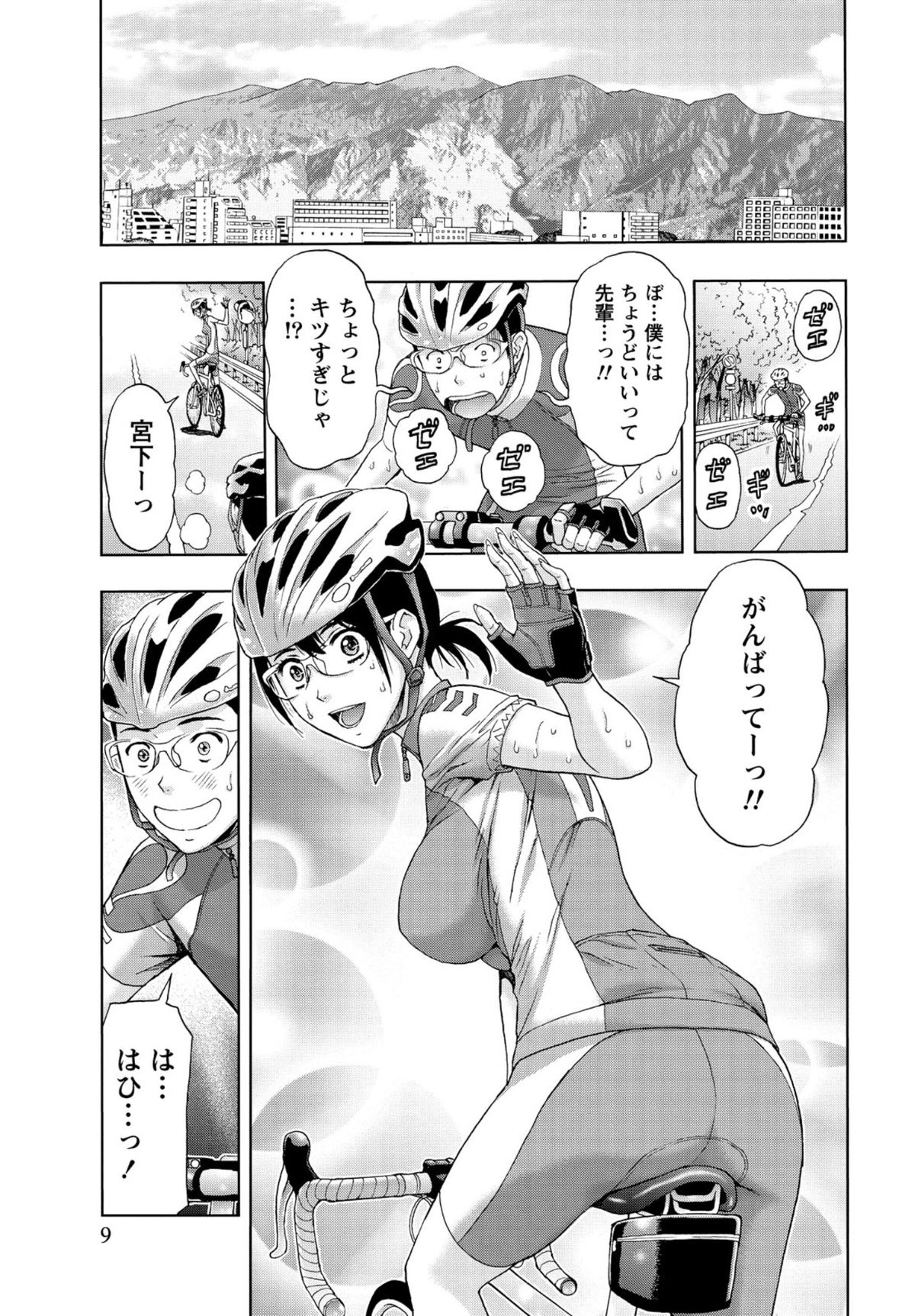 Shittori Lady to Amai Mitsu page 8 full