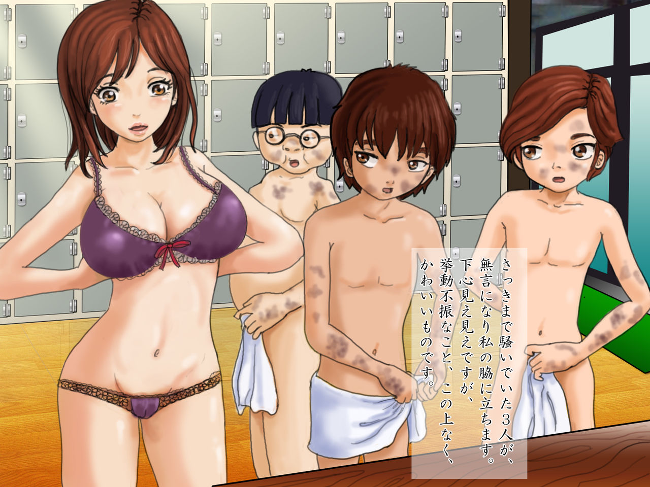 OneShota Sentou! - Miki Neechan to Issho ni Ofuro. page 7 full