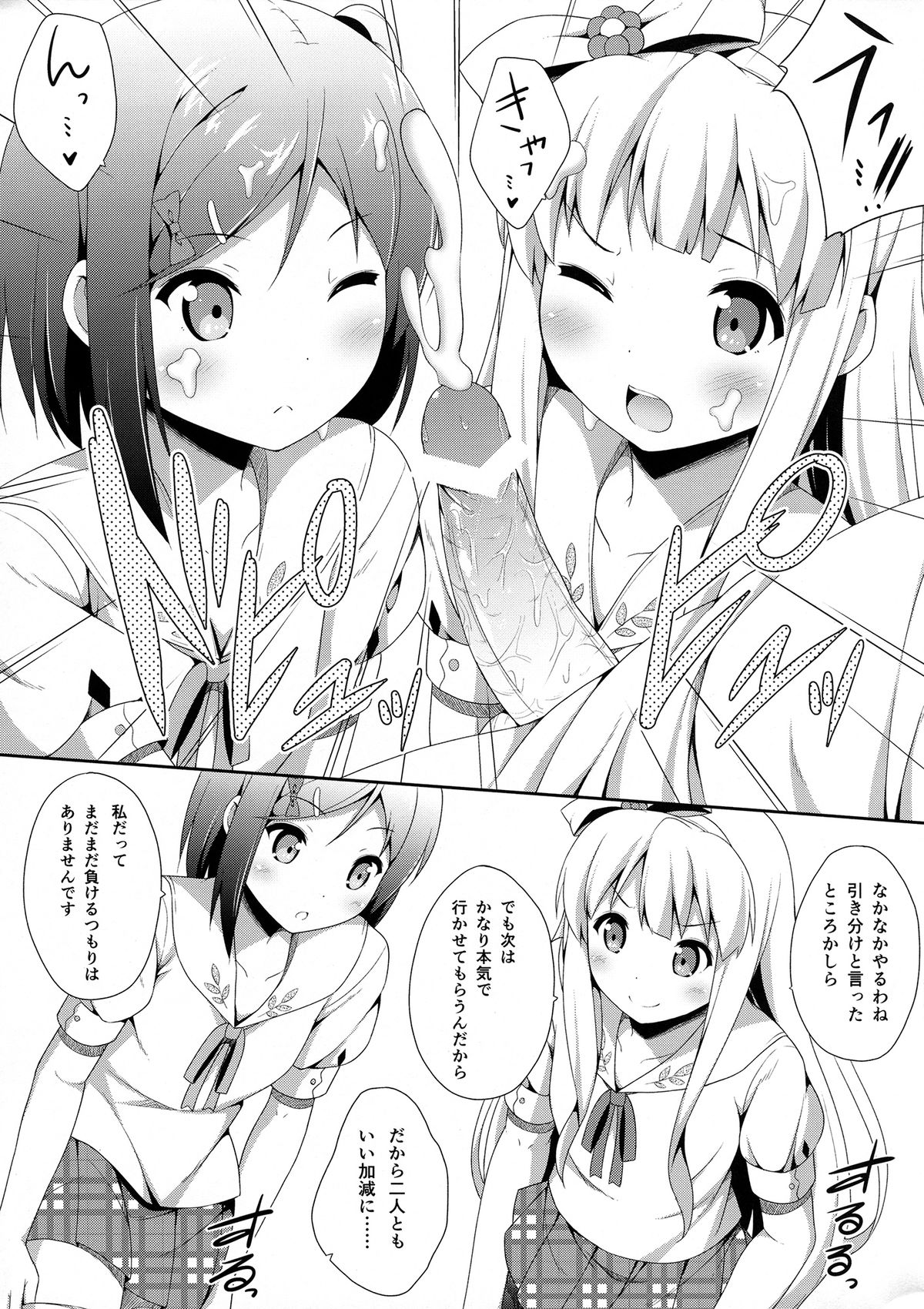 Hentai Ouji ni Manabu ××× no Kyoukun. 2.5 page 6 full