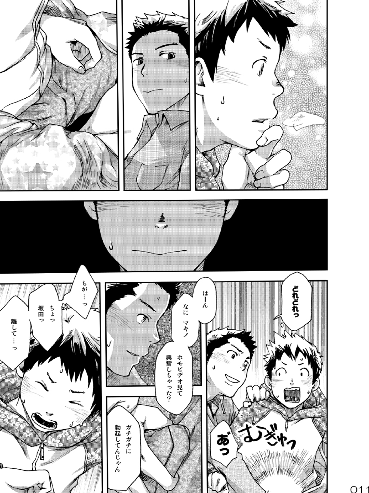 NO SEX NO TEENS! page 10 full