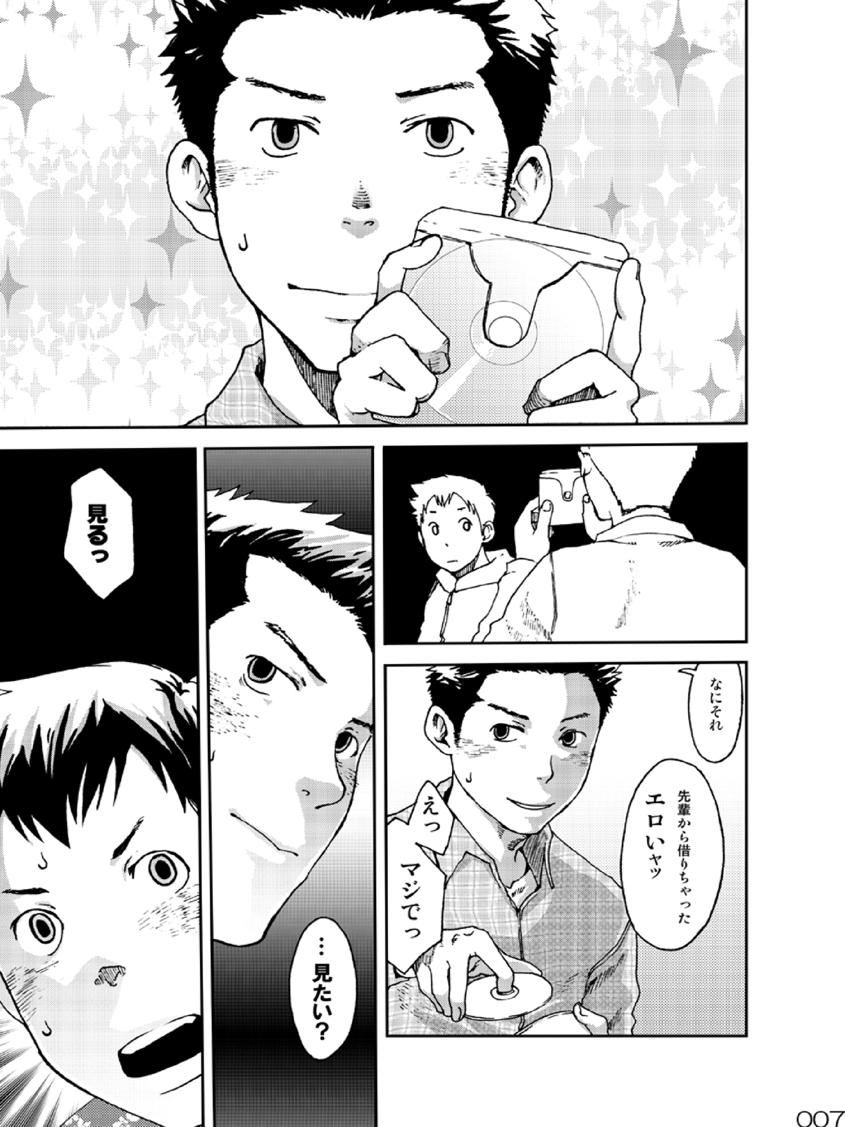 NO SEX NO TEENS! page 6 full