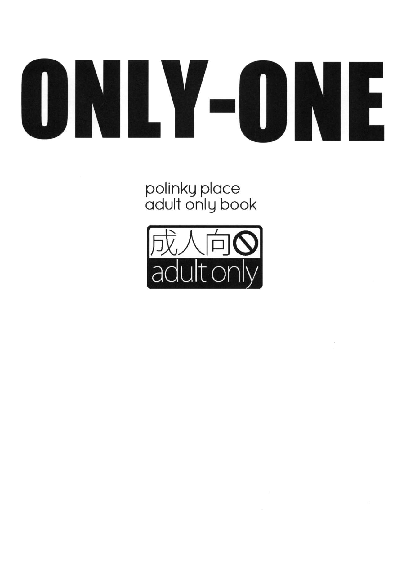 ONLY-ONE page 2 full