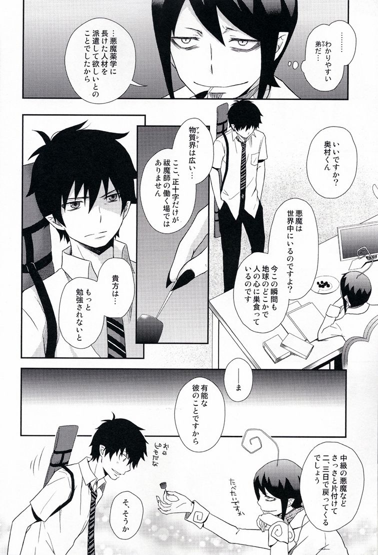 Lonely lonely Sweet home page 10 full