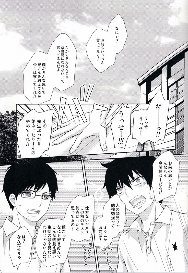 Lonely lonely Sweet home page 4 full