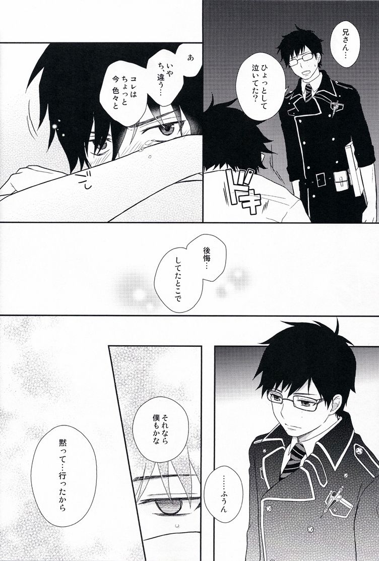 Lonely lonely Sweet home page 9 full