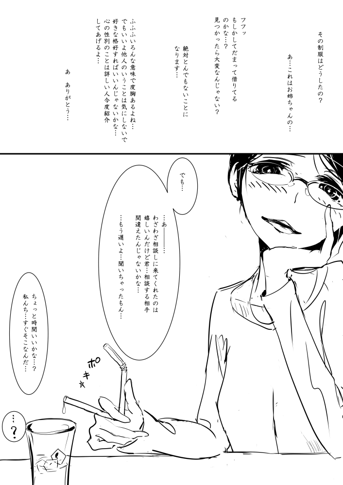 Otokonoko ga Ijimenukareru Ero Manga 5 - Biyaku Lotion Hen page 3 full