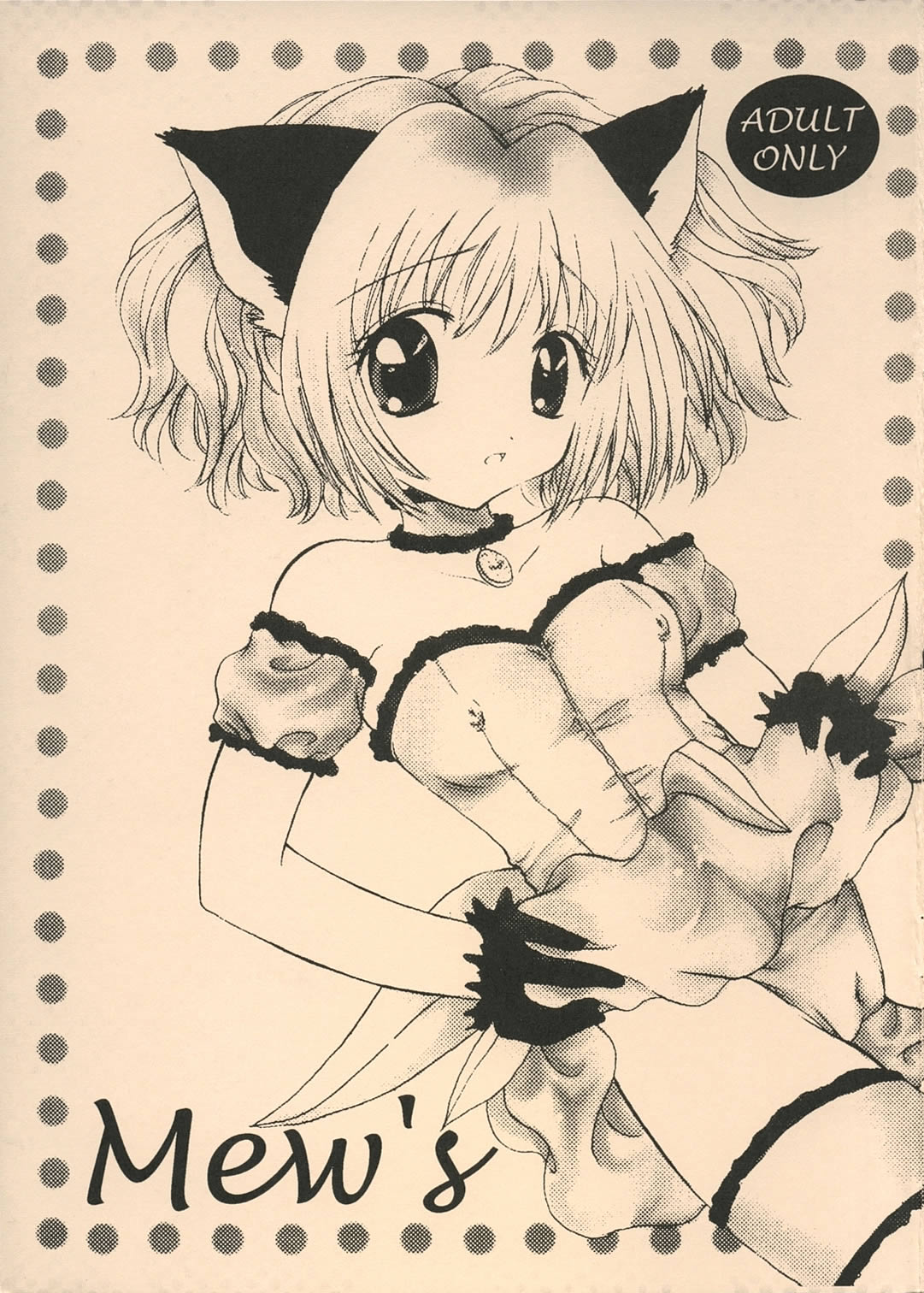 Mew's page 1 full