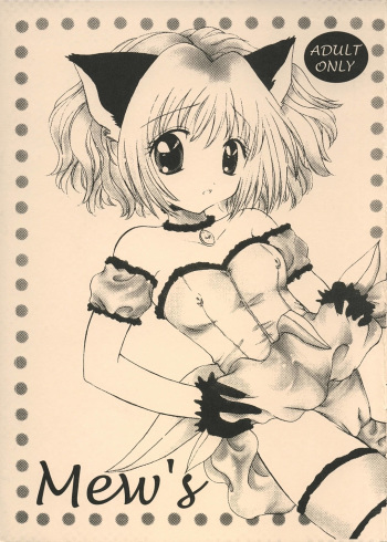 Mew's cover