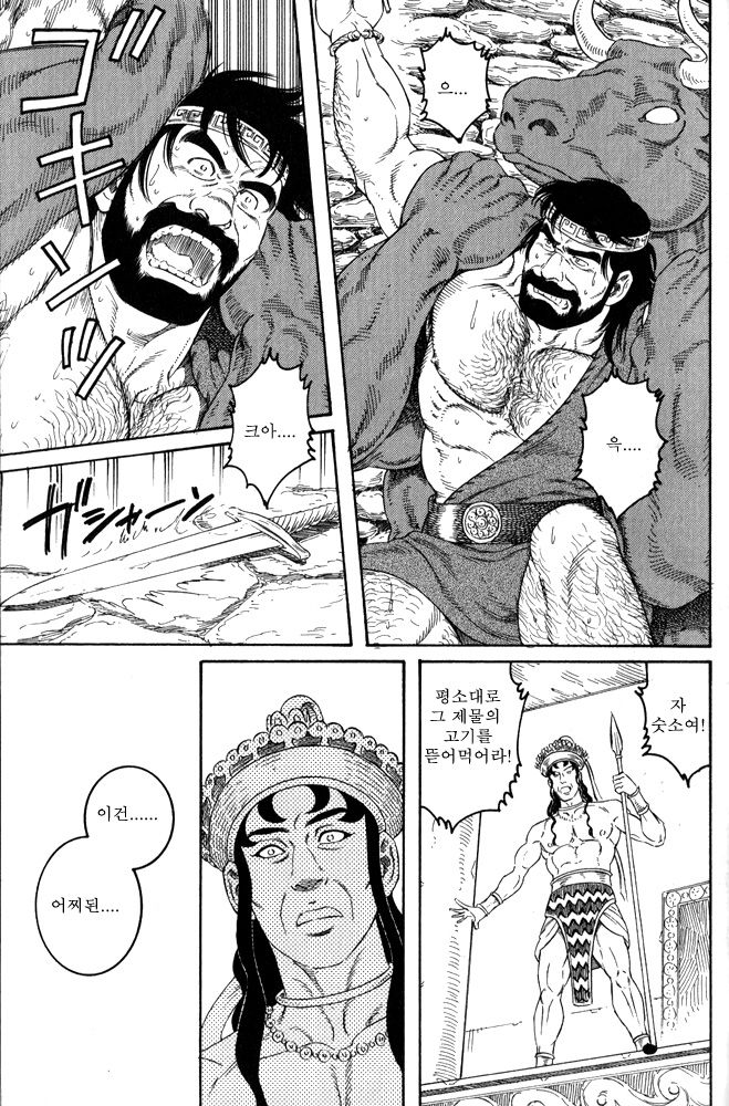 Creta no Meushi page 3 full