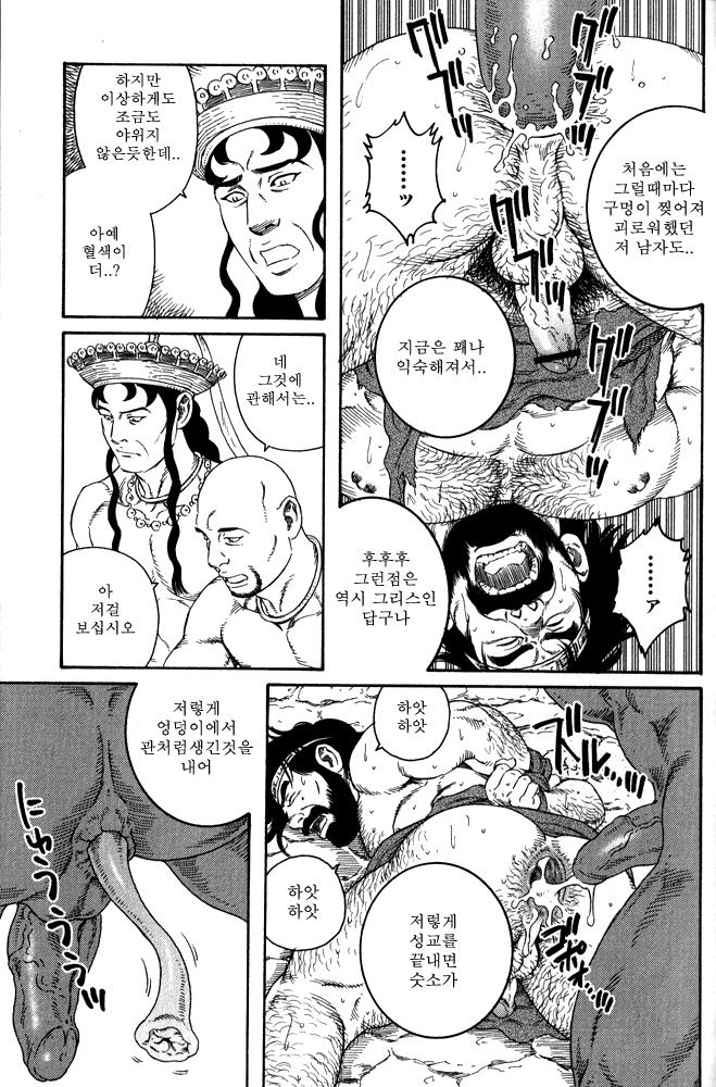 Creta no Meushi page 5 full
