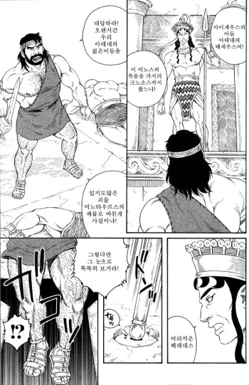 Creta no Meushi cover