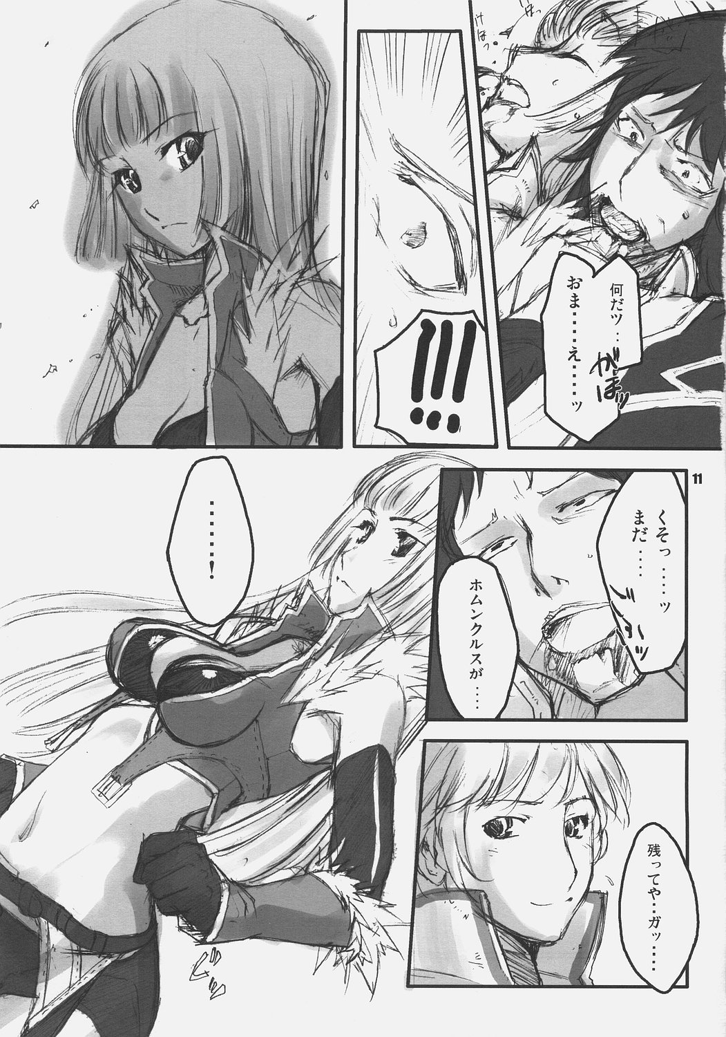 CHRONICLE page 10 full