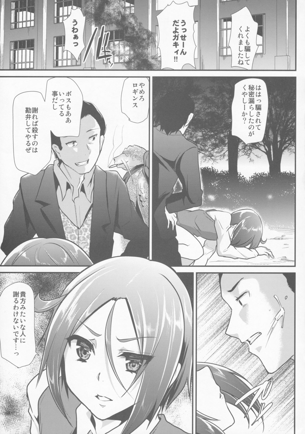 Pride Ijiri page 4 full