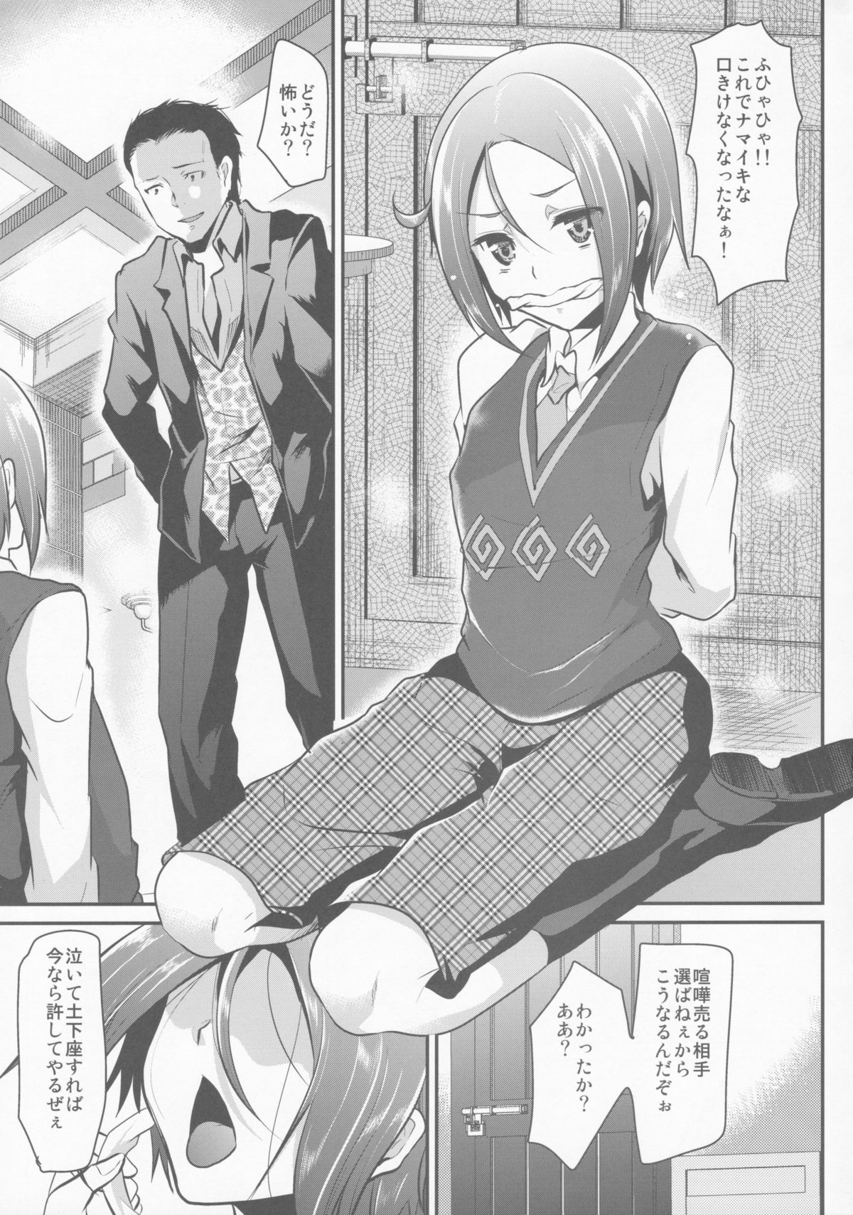 Pride Ijiri page 6 full