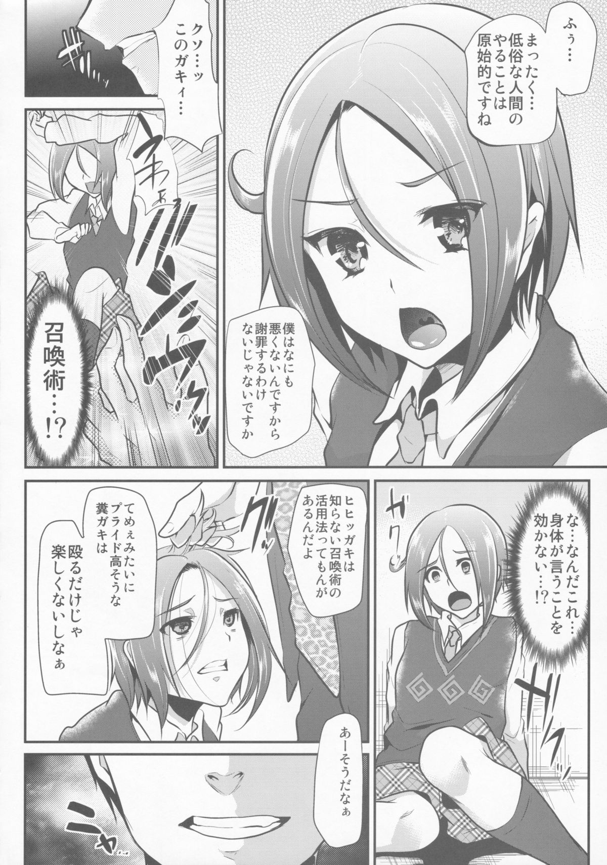 Pride Ijiri page 7 full