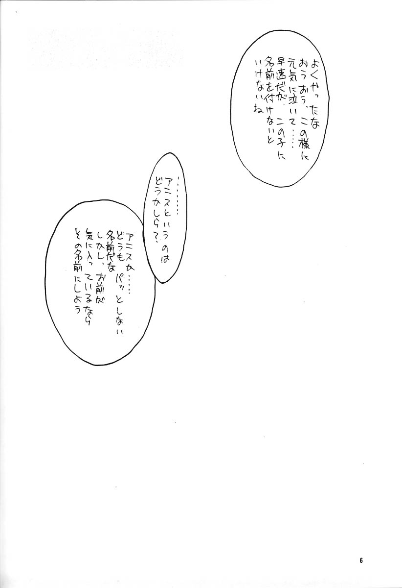 Momoiro Dennou Yuugi page 5 full