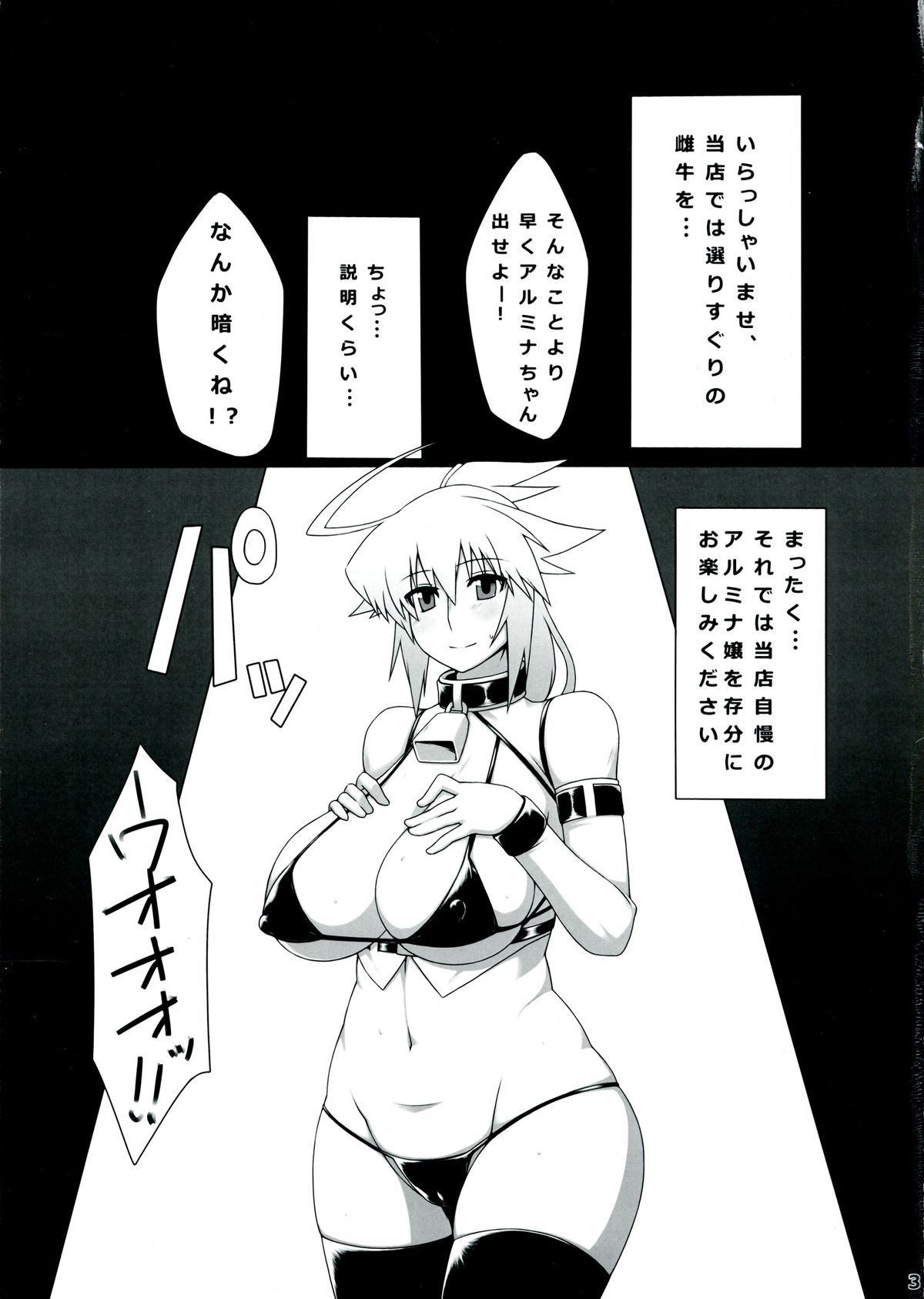 AL:z page 3 full