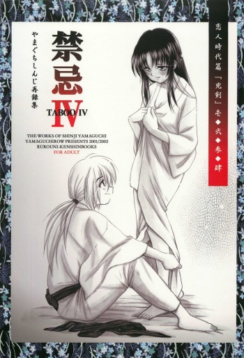 TABOO IV cover