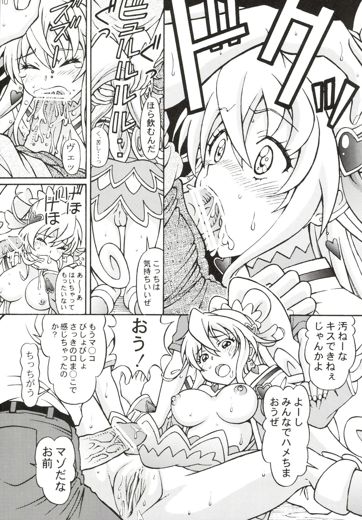 Dokidoki Ochi Cure page 10 full