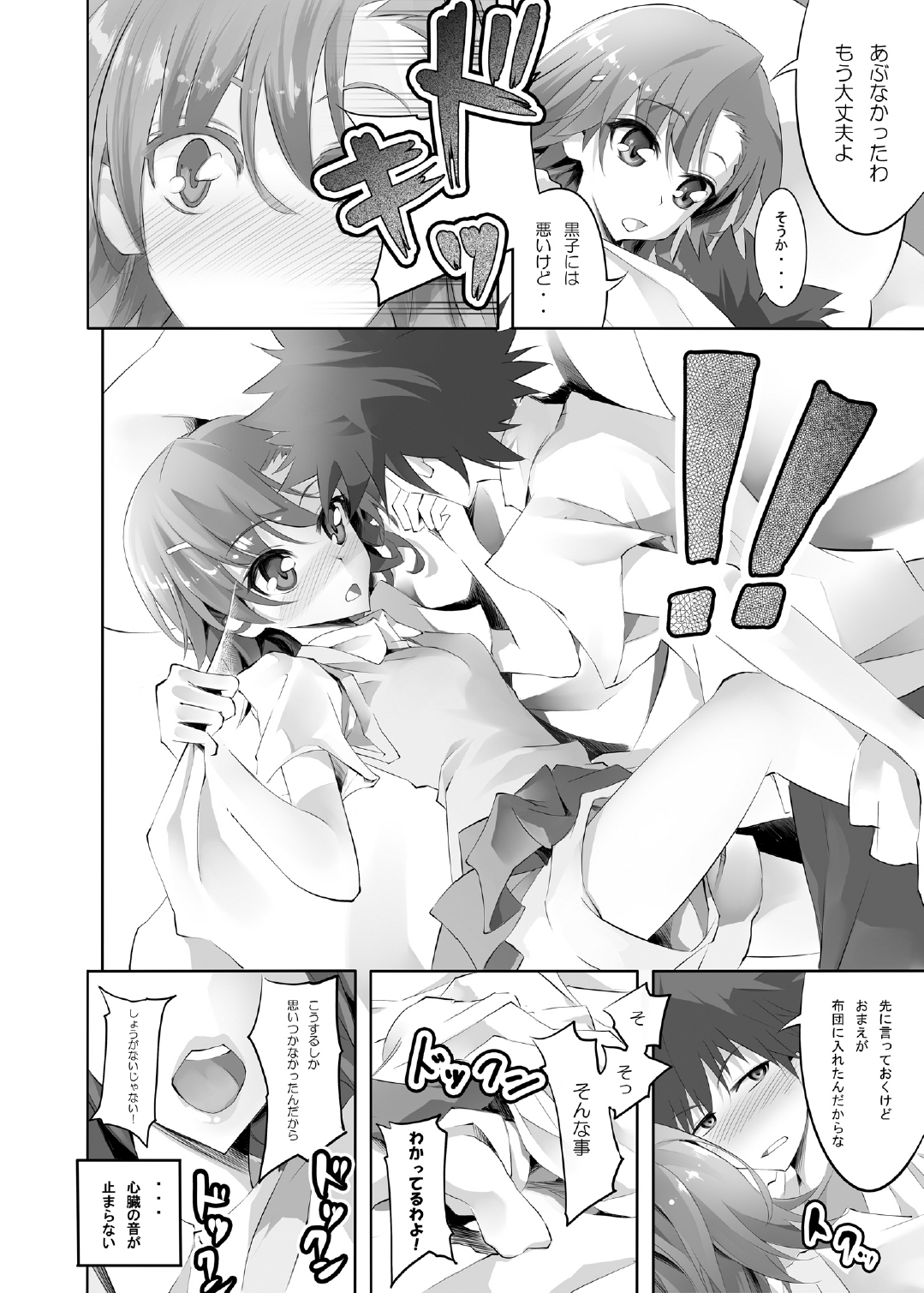 Rail Kan page 5 full