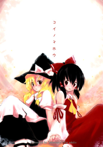 Koi no Mahou | Magic of Love cover