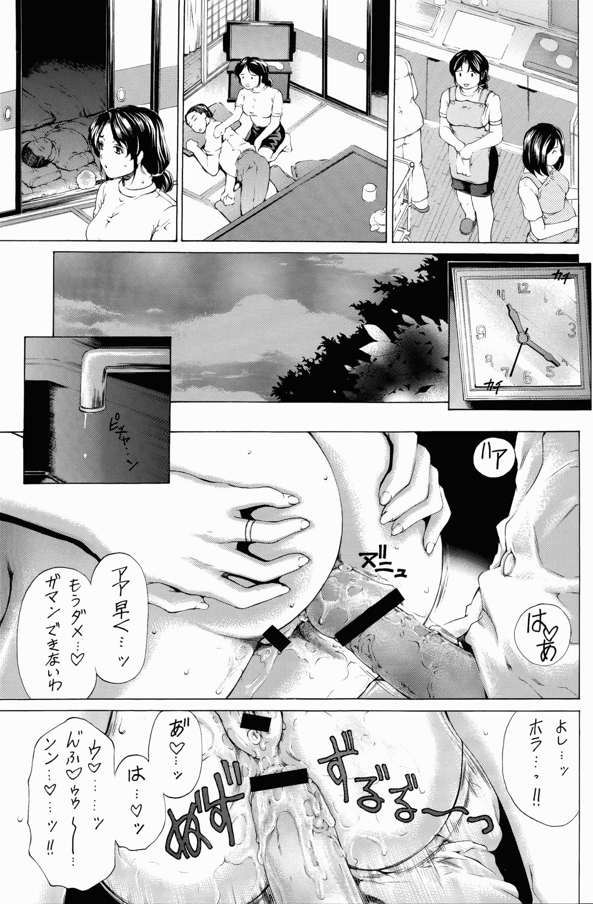 9-Ji Kara 5-ji Made no Koibito Dai Go wa Kanzenban - NINE to FIVE LOVER page 8 full