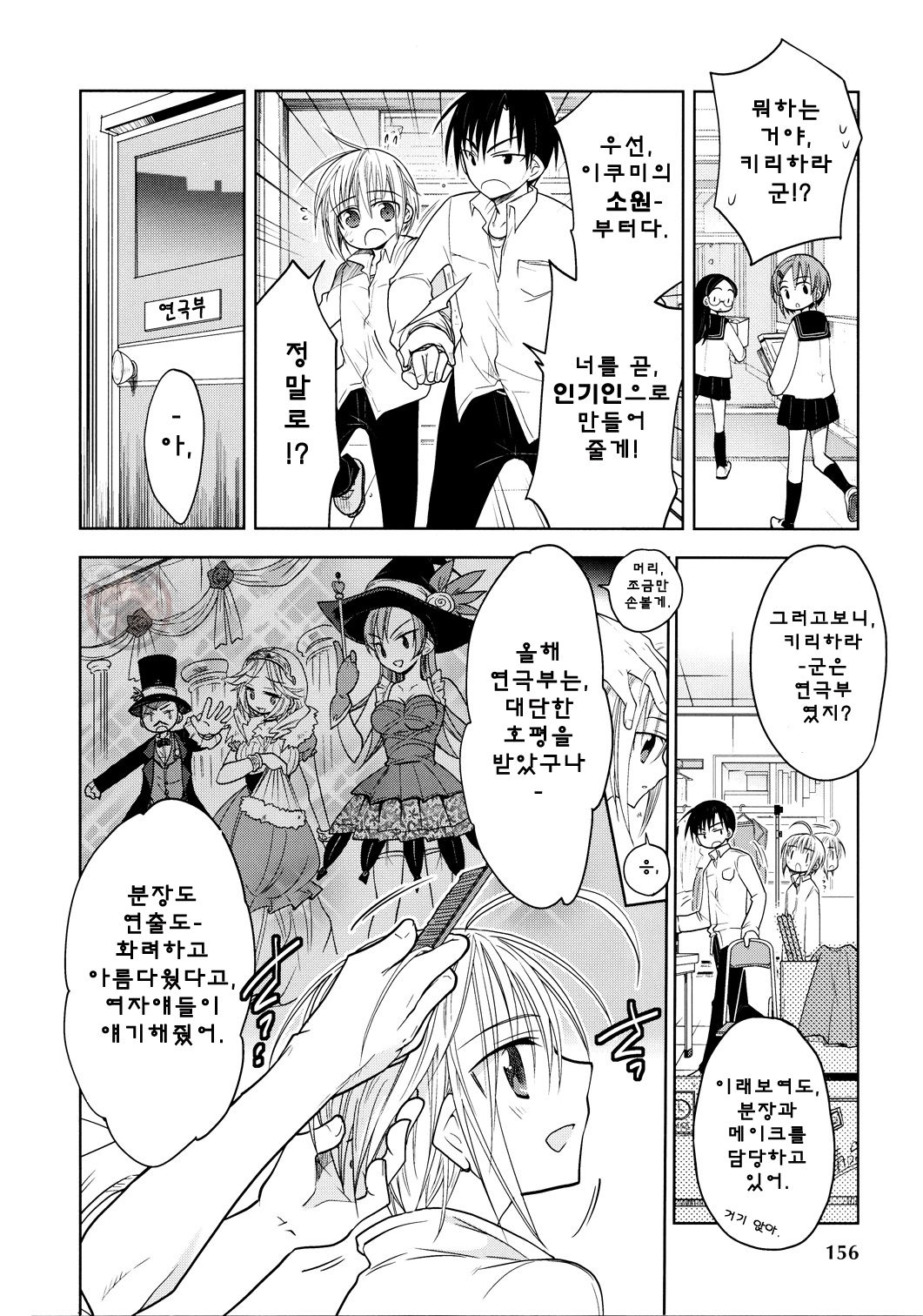 atonomathuri page 4 full