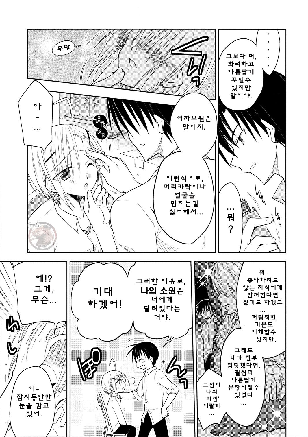 atonomathuri page 5 full
