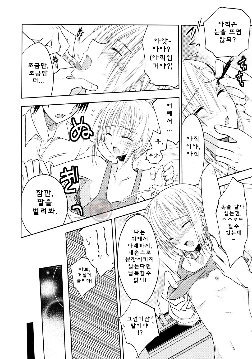 atonomathuri page 6 full