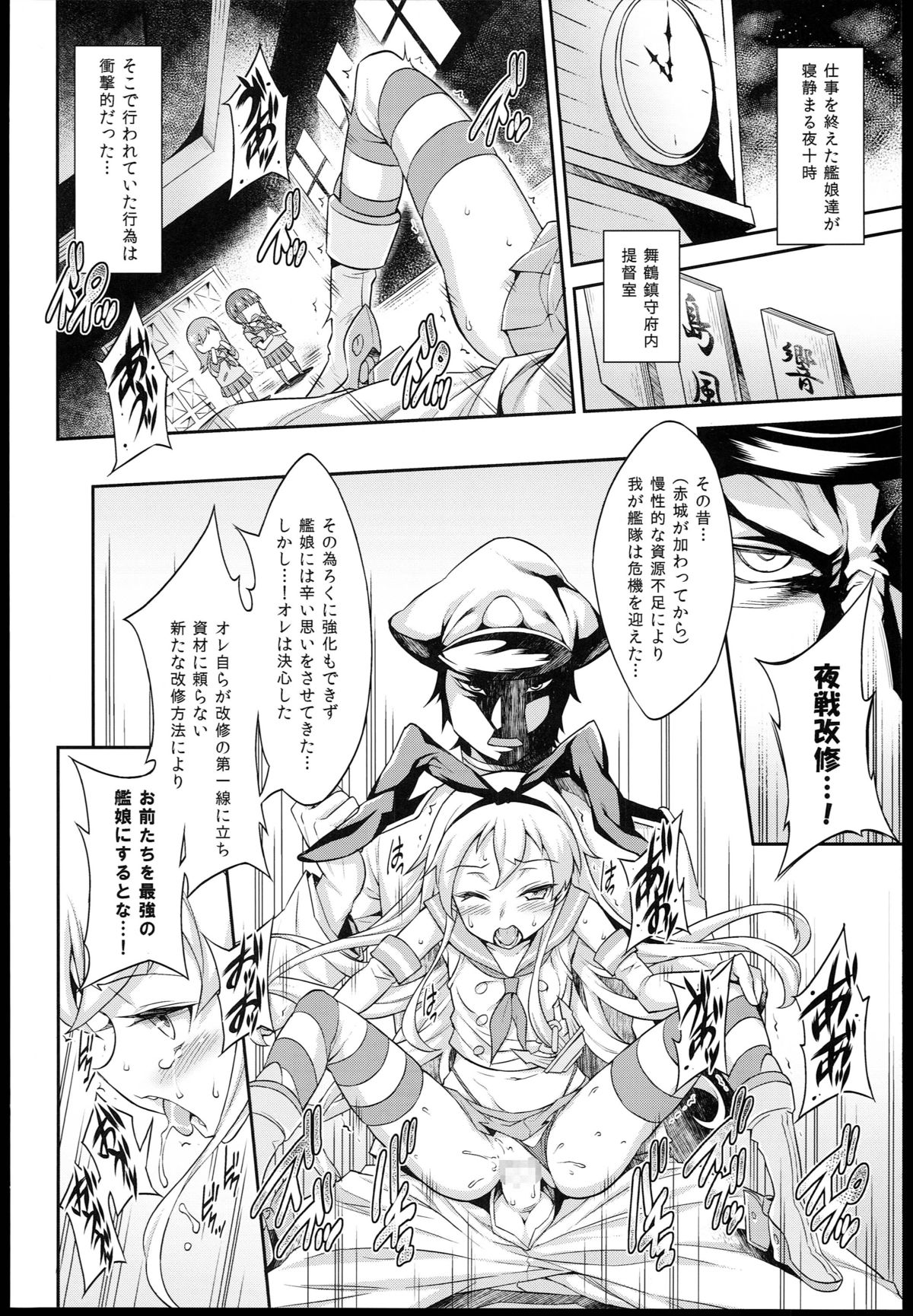heartful Yasen Kaisyuu page 6 full