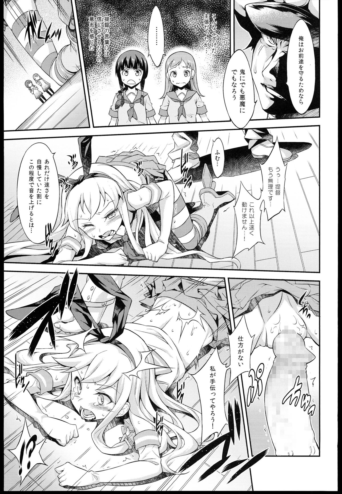 heartful Yasen Kaisyuu page 7 full