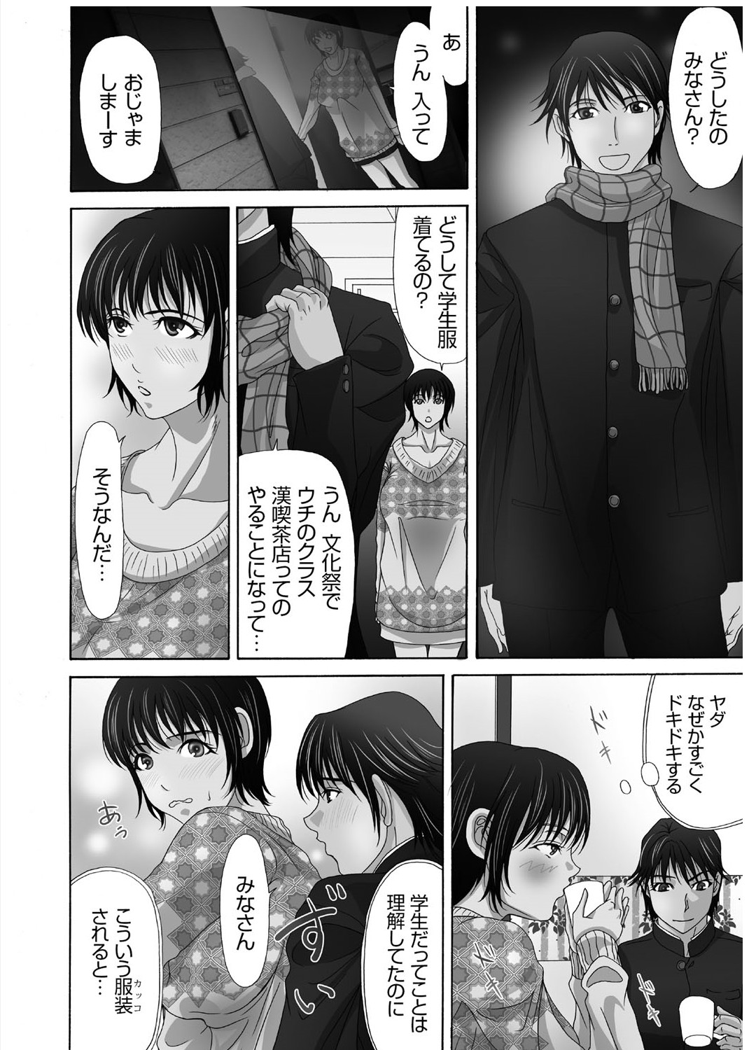 Haha ga Hakui o Nugu toki 3 page 5 full
